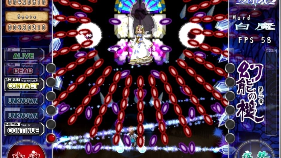 Screenshot for Sesshouseki: Malice Eater