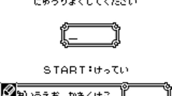 Screenshot for Kiss Monster