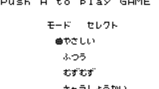 Screenshot for Mogutte Nanbo