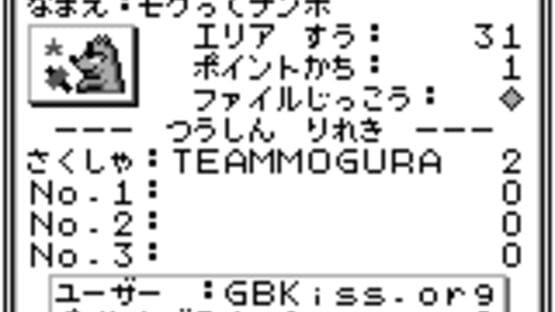 Screenshot for Mogutte Nanbo