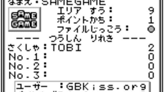 Screenshot for SameGame