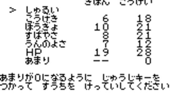 Screenshot for Kiss Monster 2