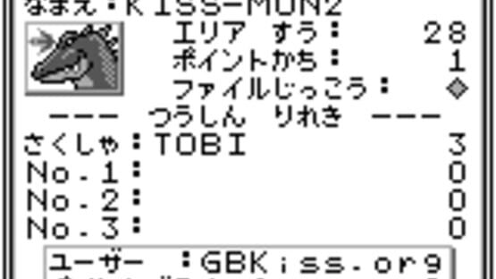 Screenshot for Kiss Monster 2