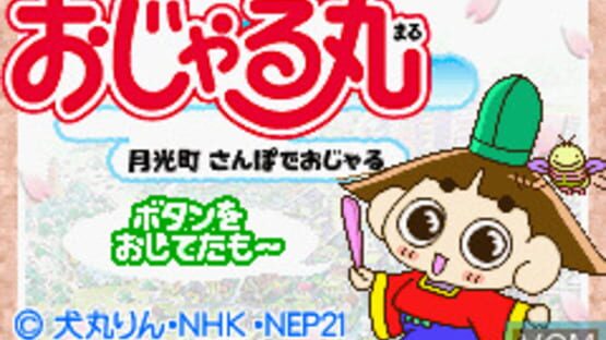 Screenshot for Ojarumaru: Gekkou Machi Sanpo de Ojaru
