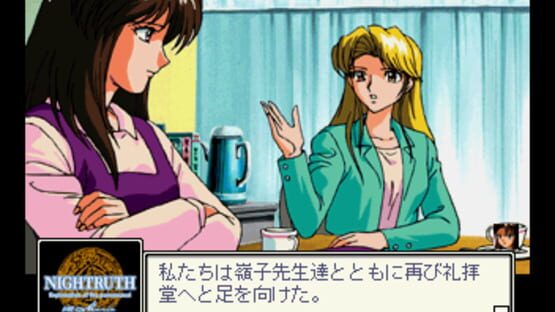 Screenshot for Nightruth: "Maria"