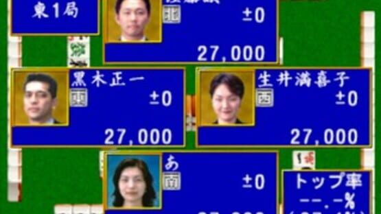 Screenshot for Nippon Pro Mahjong Renmei Kounin: Dojo Yaburi 2