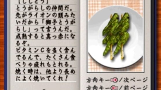 Screenshot for Yakitori Musume: Sugo Ude Hanjouki