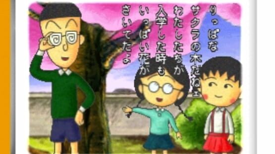 Screenshot for Chibi Maruko-Chan: Maruko Enikki World