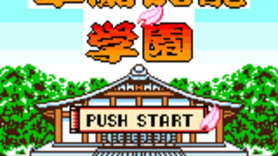 Screenshot for Karan Koron Gakuen: Hanafuda - Mahjong
