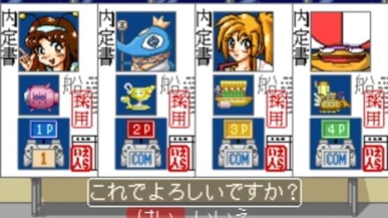Screenshot for Uchuu Goushouden: Bakuretsu Akindo