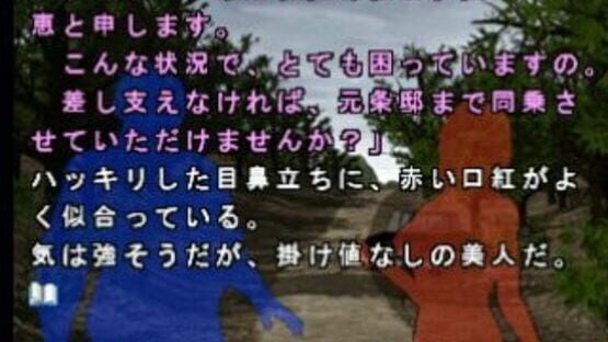 Screenshot for Simple 1500 Series Vol. 31: The Sound Novel
