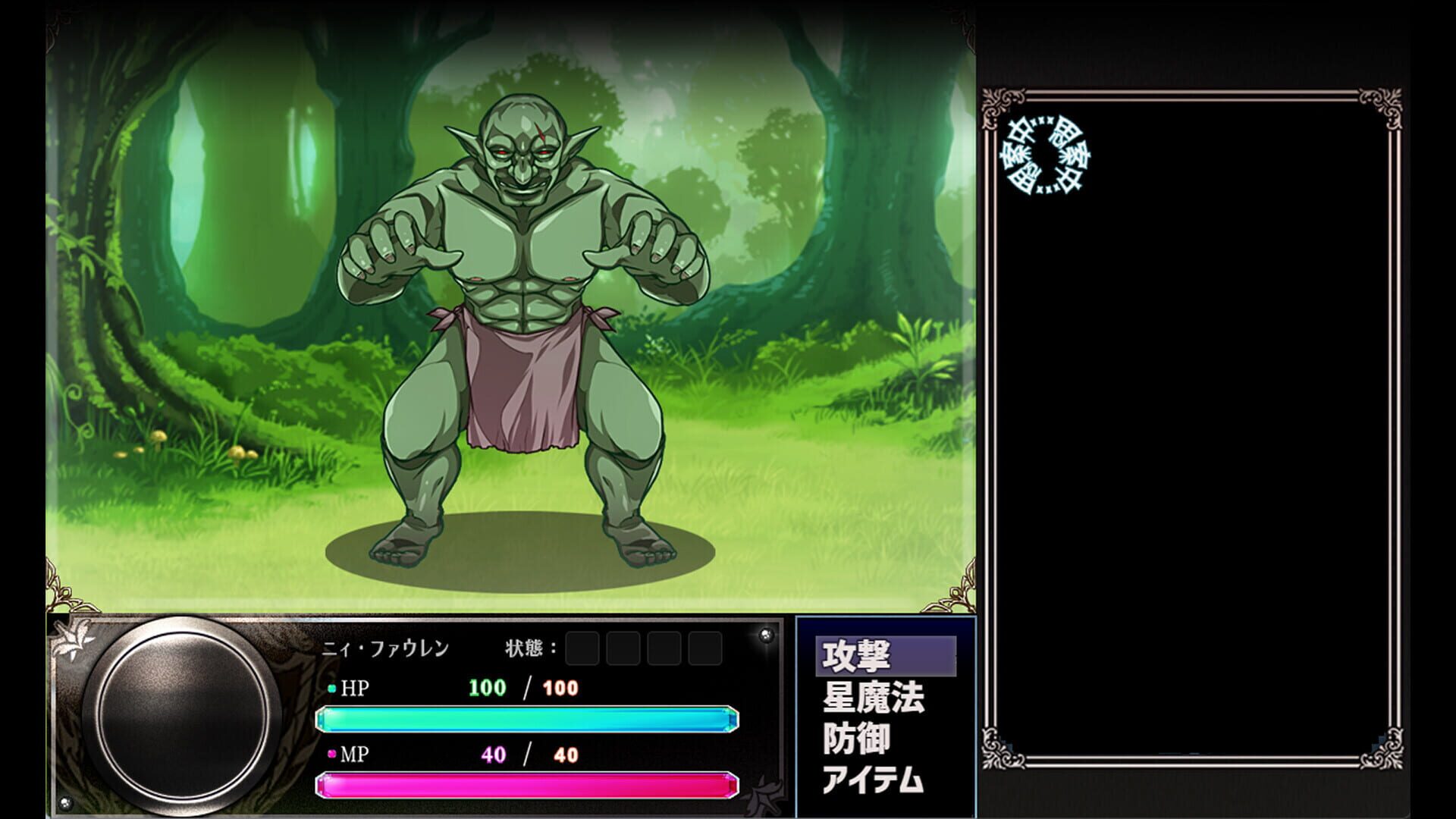Screenshot for Star Witch