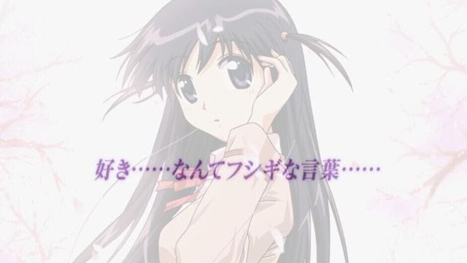 Screenshot for School Rumble: Neru Musume ha Sodatsu