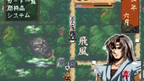 Screenshot for Kisou Jidaigeki Sugoroku: Shinobi No Roku