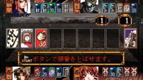 Screenshot for Kisou Jidaigeki Sugoroku: Shinobi No Roku