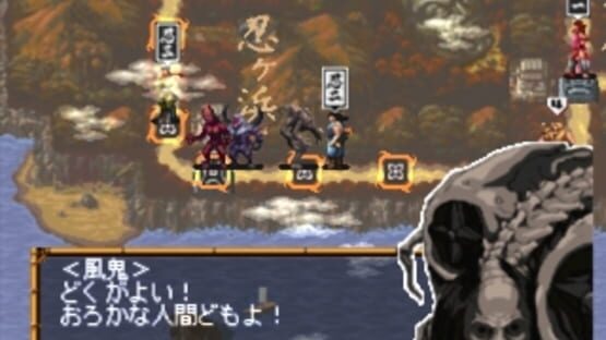 Screenshot for Kisou Jidaigeki Sugoroku: Shinobi No Roku