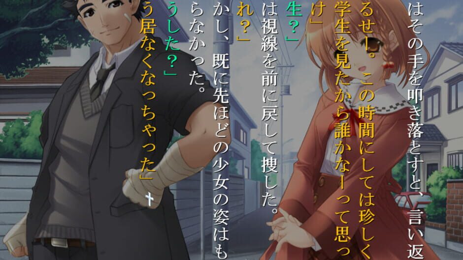 Screenshot for Konata yori Kanata made