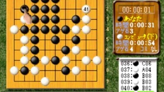 Screenshot for Sekai Saikyou Ginsei Igo 3