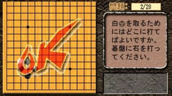 Screenshot for Minna Atsumore! Igo Kyoushitsu