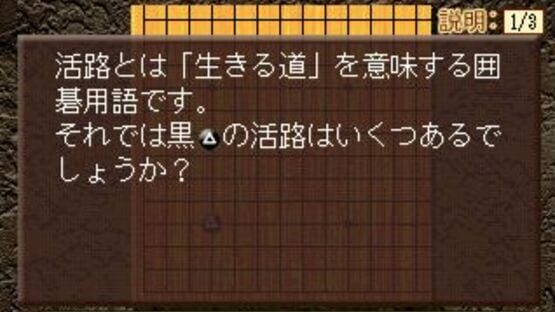Screenshot for Minna Atsumore! Igo Kyoushitsu