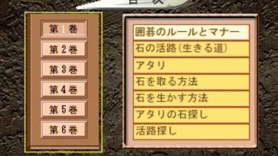 Screenshot for Minna Atsumore! Igo Kyoushitsu