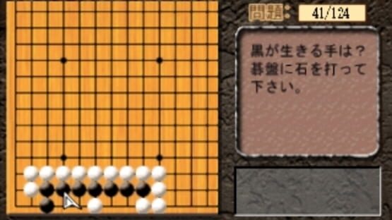 Screenshot for Minna Atsumore! Igo Kyoushitsu
