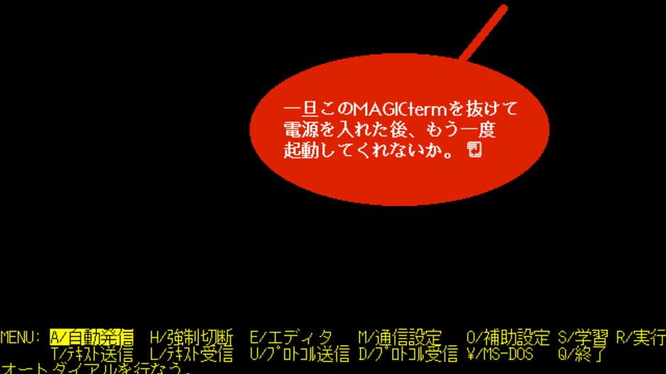Screenshot for Insiders 2: Eve ga Inai