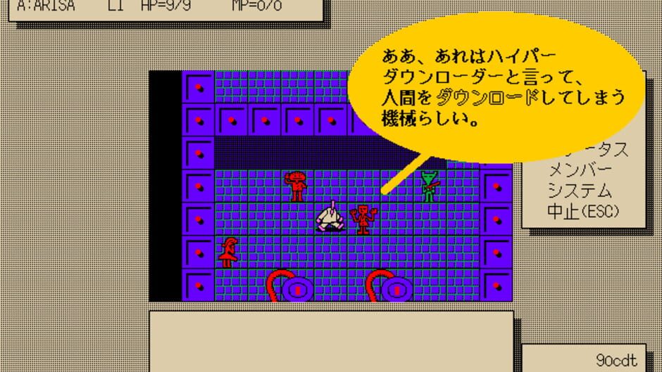 Screenshot for Insiders 2: Eve ga Inai