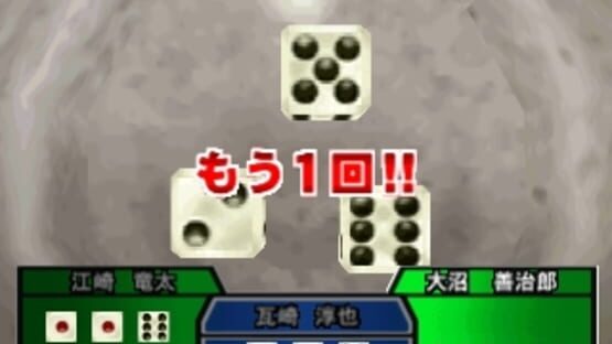 Screenshot for Simple 1500 Series Vol. 91: The Gambler - Honoo no Tobaku Densetsu