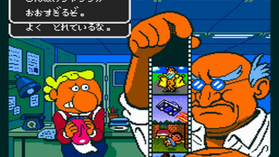 Screenshot for Gekibo: Gekisha Boy