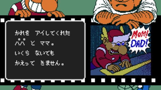 Screenshot for Gekibo: Gekisha Boy
