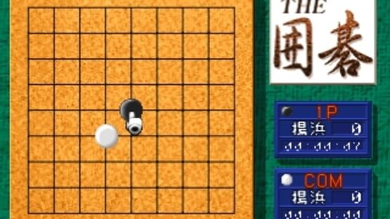Screenshot for Simple 1500 Series Vol. 5: The Igo