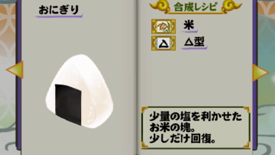Screenshot for Simple 2000 Series Vol.116: The Neko-mura no Hitobito - Pagu Daikan no Akugyou San-mai