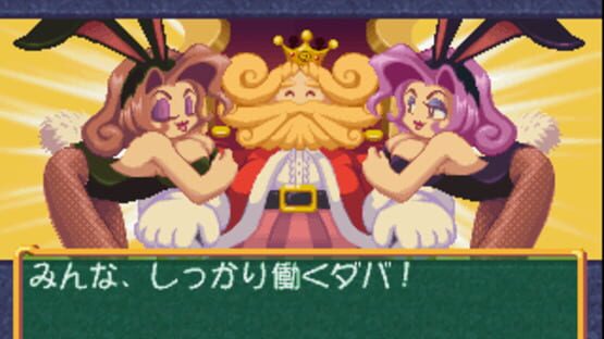 Screenshot for Dokapon! Ikari no Tetsuken