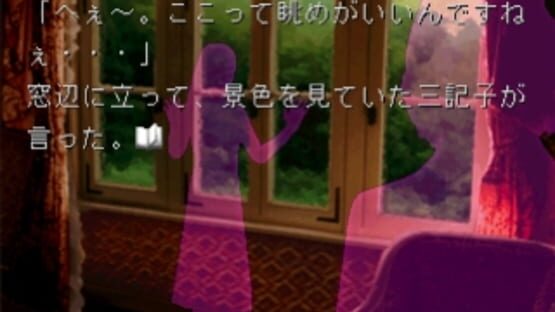 Screenshot for Akagawa Jirou: Yasoukyoku