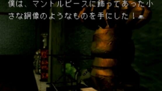 Screenshot for Akagawa Jirou: Yasoukyoku