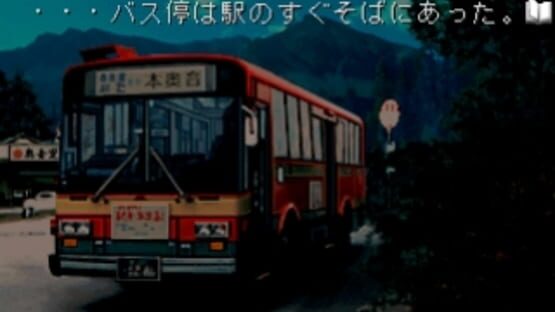 Screenshot for Akagawa Jirou: Yasoukyoku