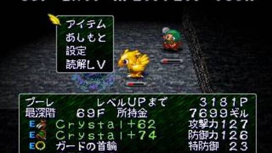 Screenshot for Chocobo no Fushigi na Dungeon