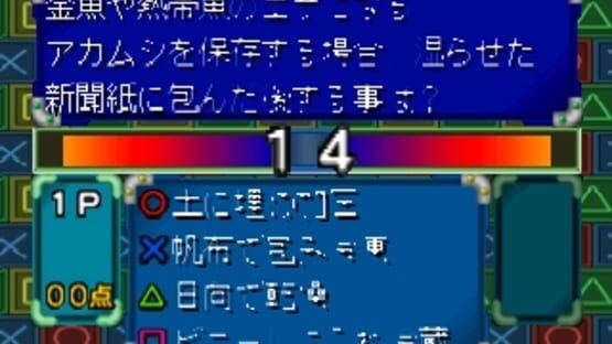 Screenshot for Simple 1500 Series Vol. 12: The Quiz