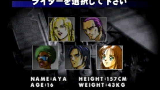 Screenshot for Simple 1500 Series Vol. 17: The Bike Race