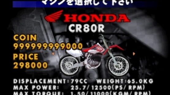 Screenshot for Simple 1500 Series Vol. 17: The Bike Race