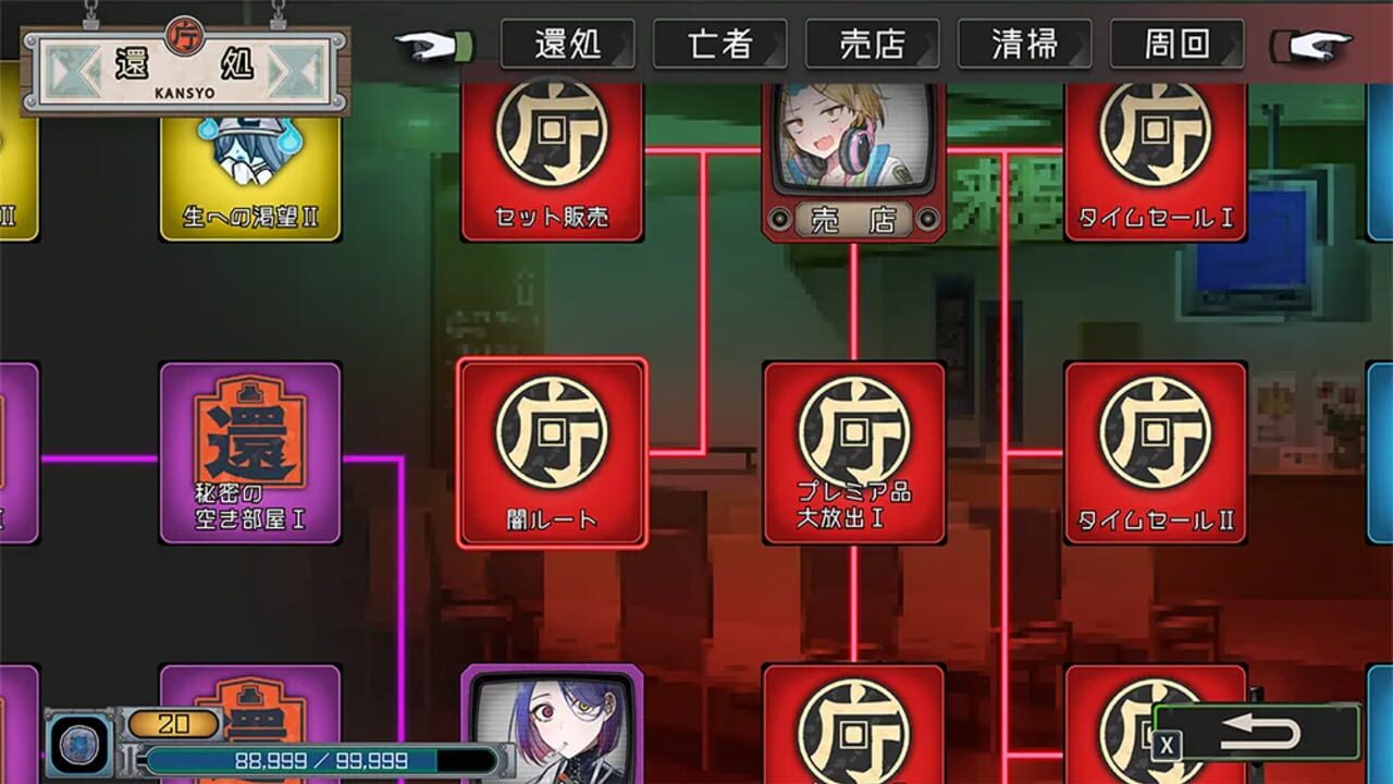 Screenshot for Go Hell Go Gou: Tsukiotoshitego