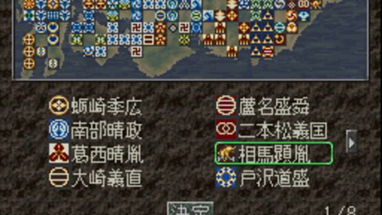 Screenshot for Nobunaga's Ambition: Tenshouki