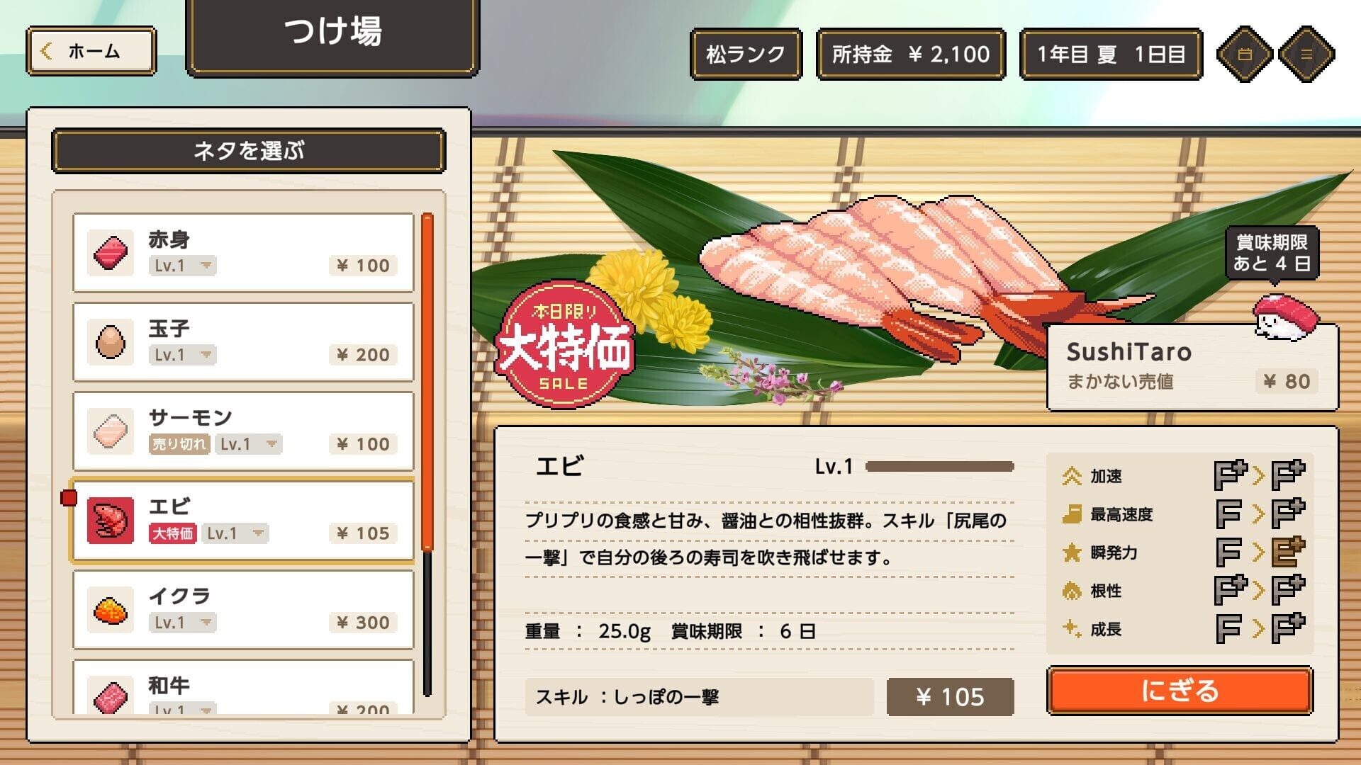 Screenshot for Wabisabi SushiDerby