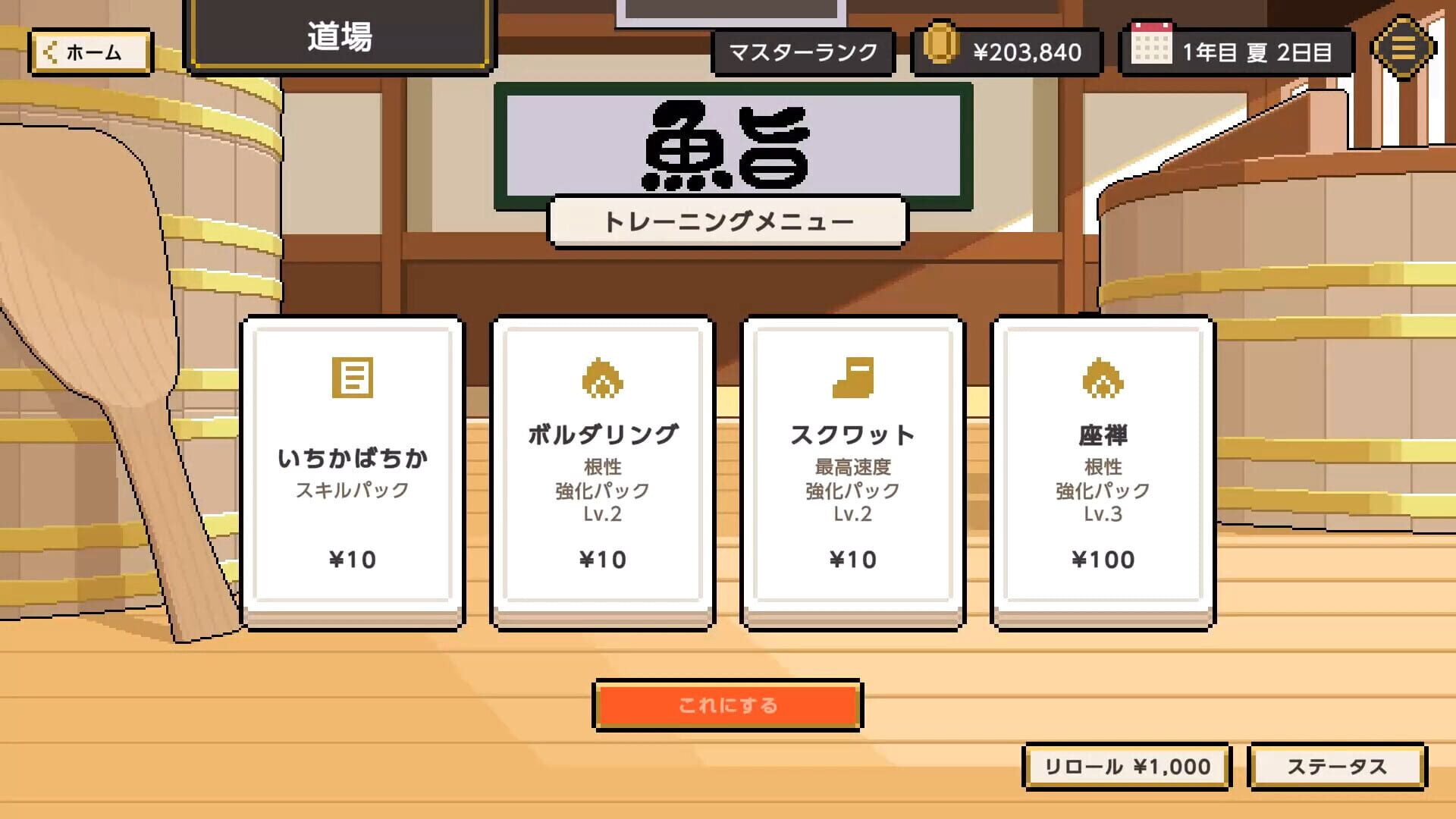 Screenshot for Wabisabi SushiDerby