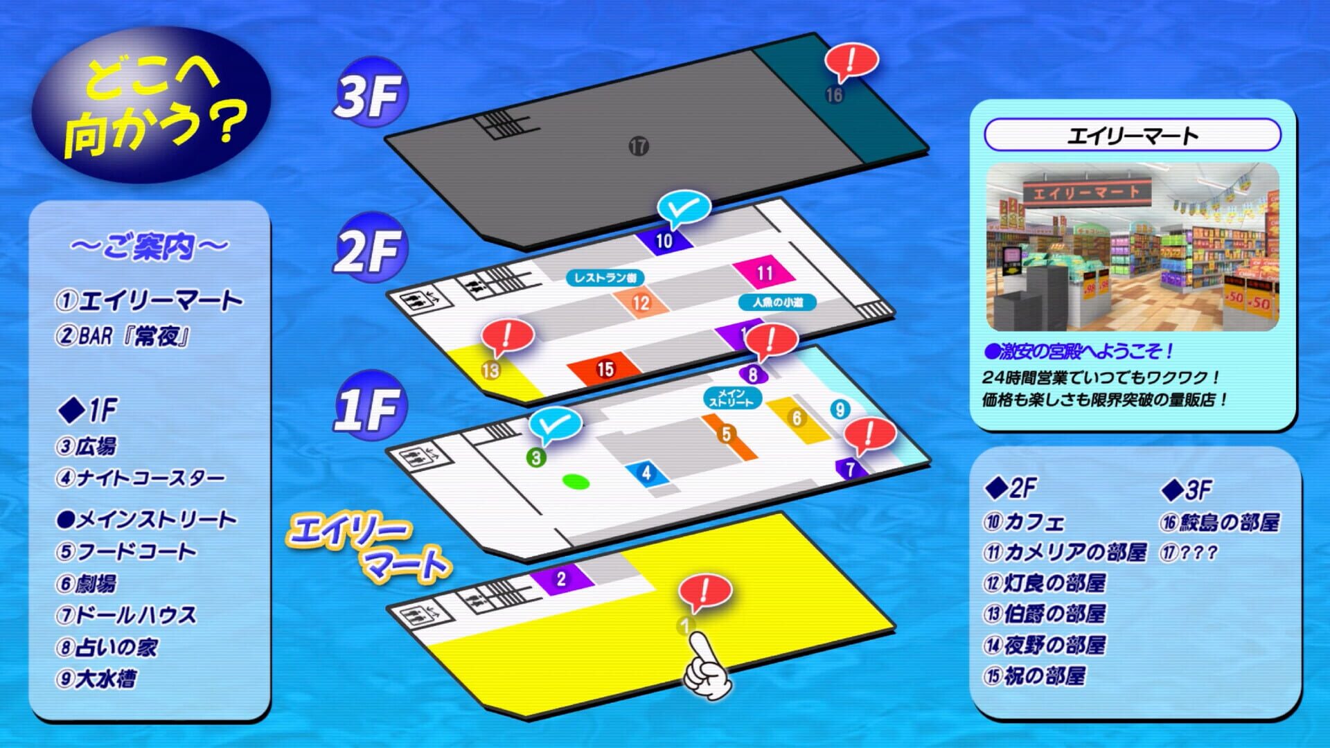 Screenshot for 1999Tokoyo Building