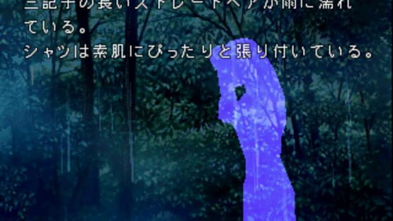 Screenshot for Akagawa Jirou: Yasoukyoku 2