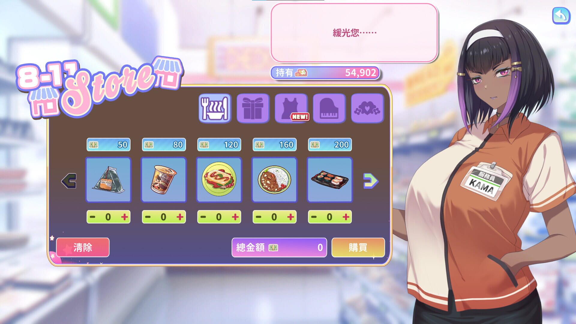 Screenshot for Sweet Succubus Home