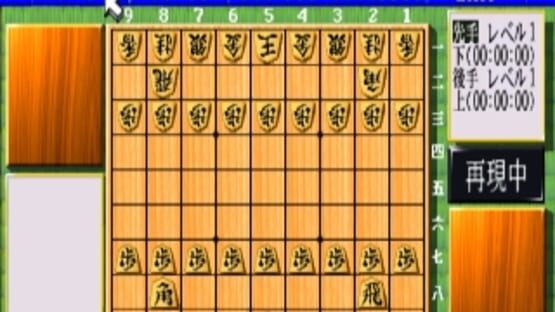 Screenshot for Eisei Meijin