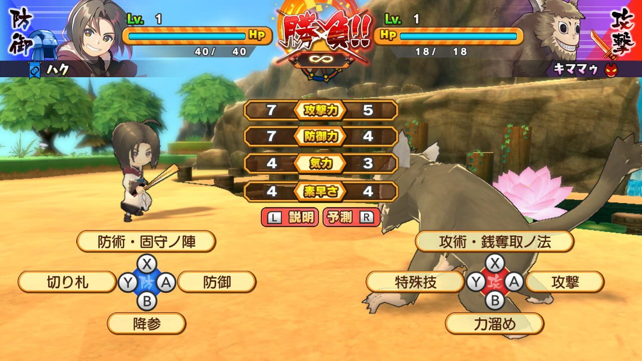 Screenshot for Dokapon UP! Mugen no Roulette